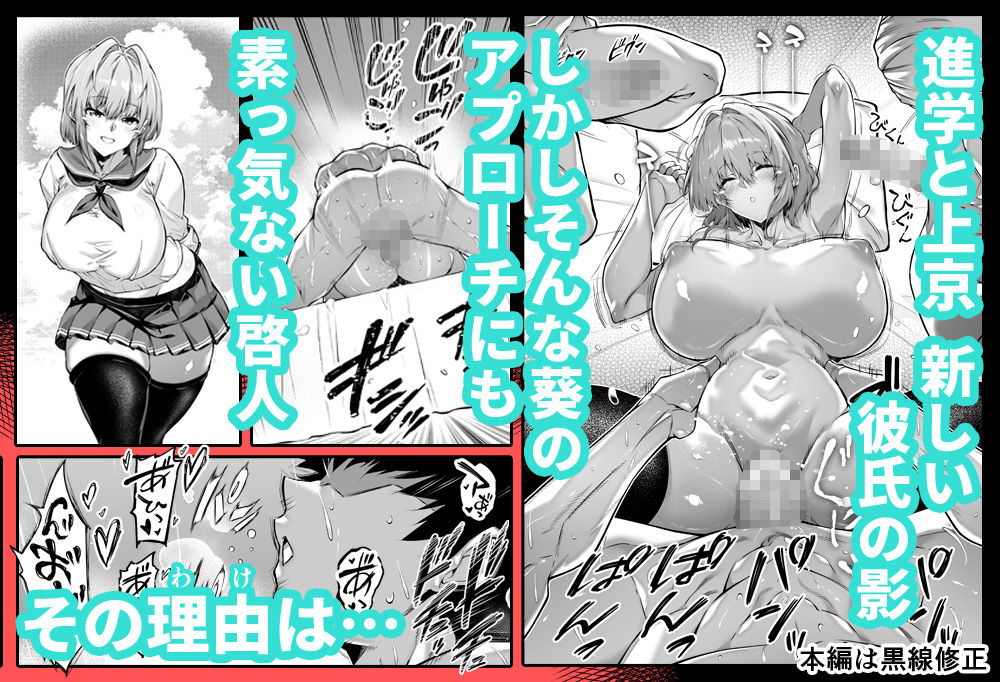 夏のヤリなおし6の画像2