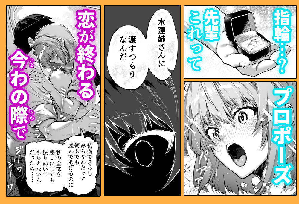 夏のヤリなおし6の画像3