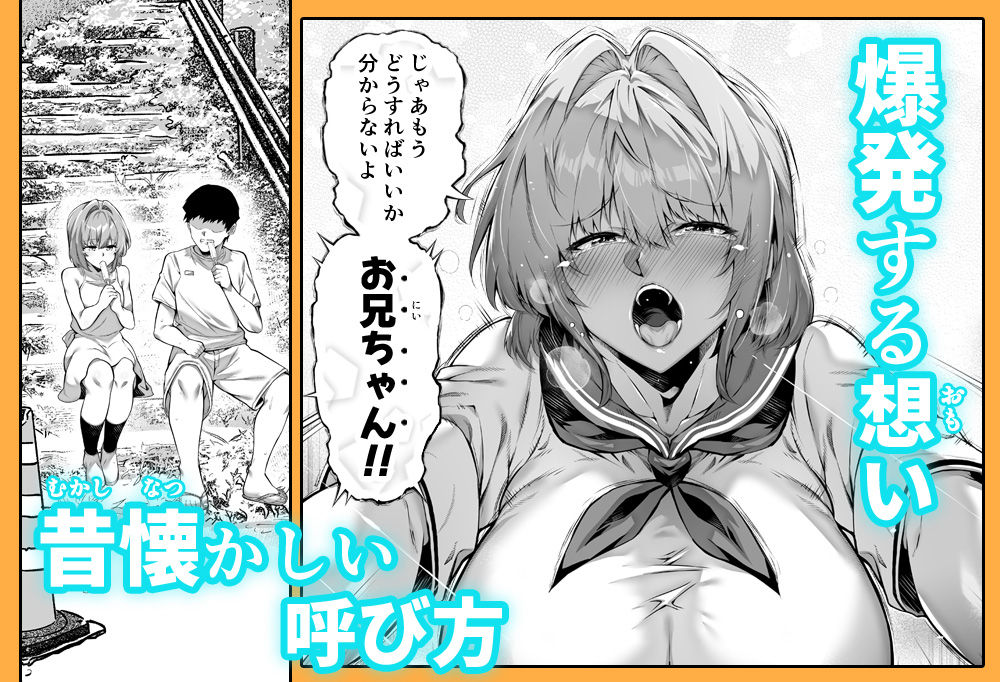 夏のヤリなおし6の画像4