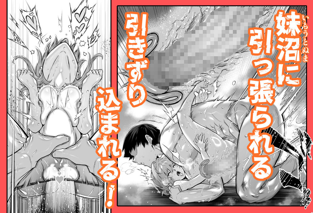 夏のヤリなおし6の画像8