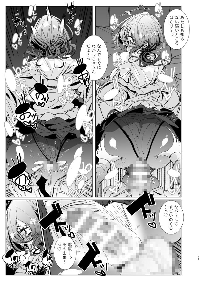 じゃ、今日からオタクくんは私たちの彼ピってことで!の画像7