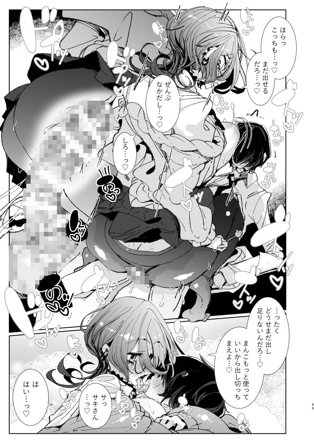 じゃ、今日からオタクくんは私たちの彼ピってことで!の画像10