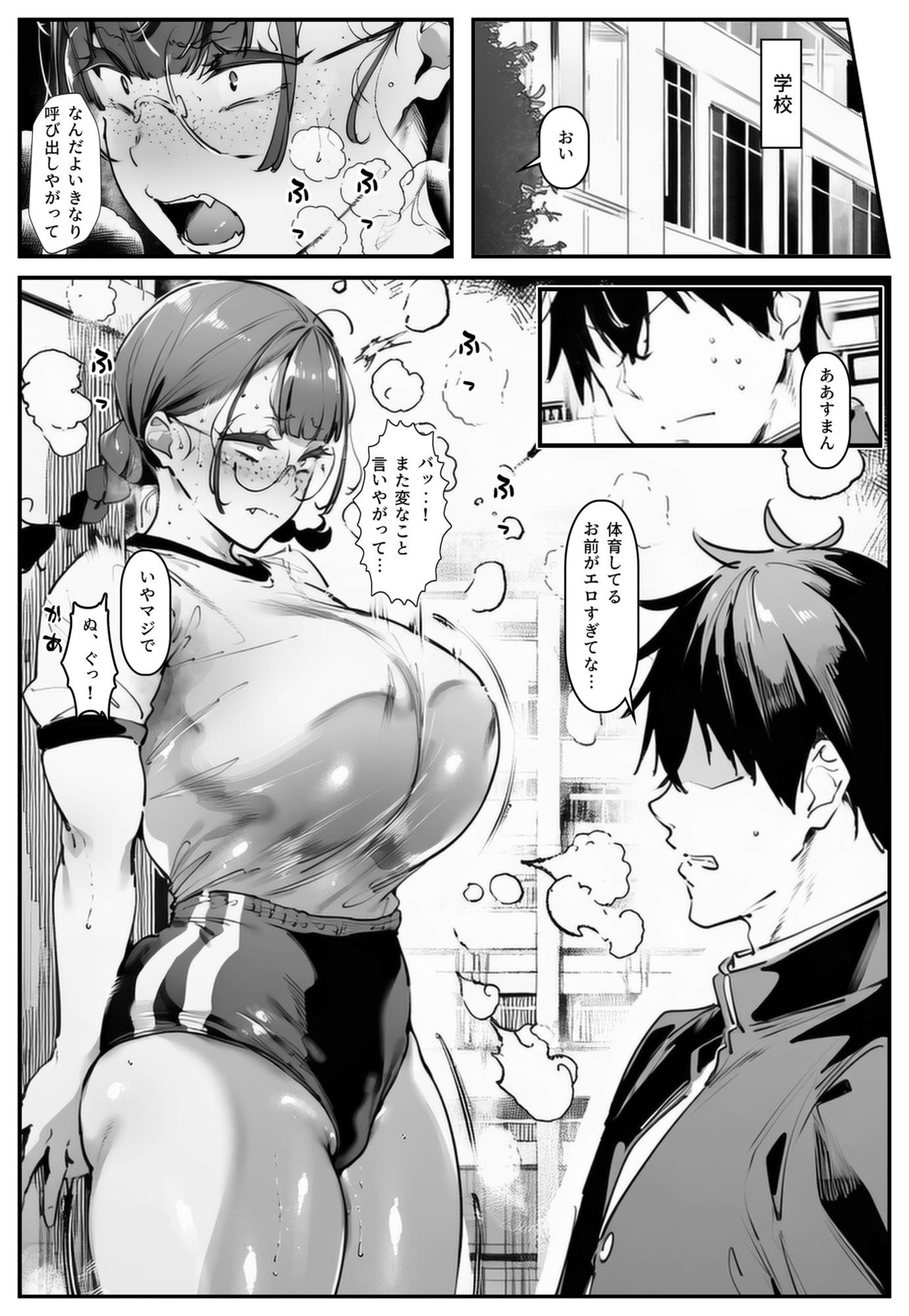 ブスなのにくっそエロい！！【彼には言えない。01】 画像6
