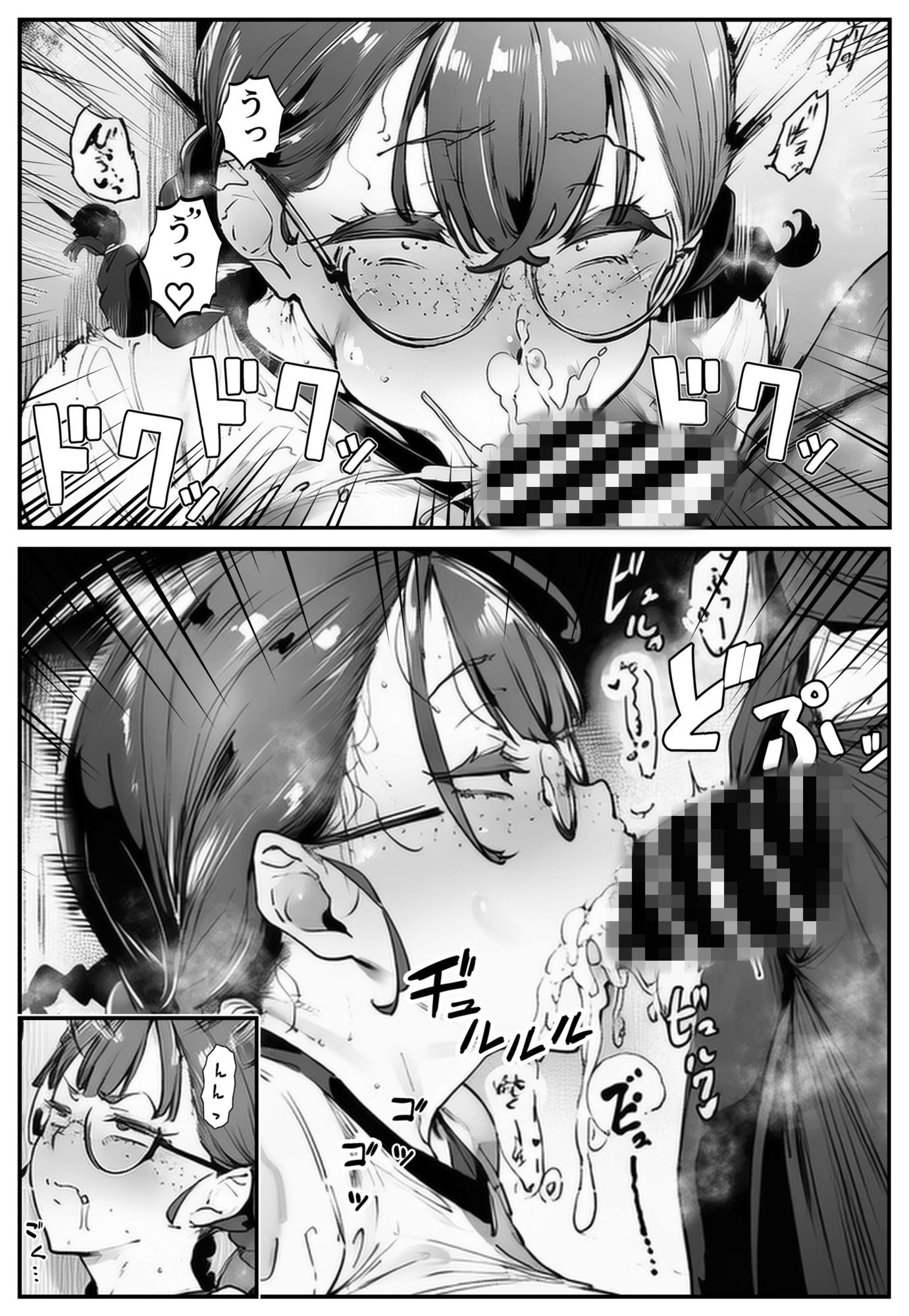 ブスなのにくっそエロい！！【彼には言えない。01】 画像8