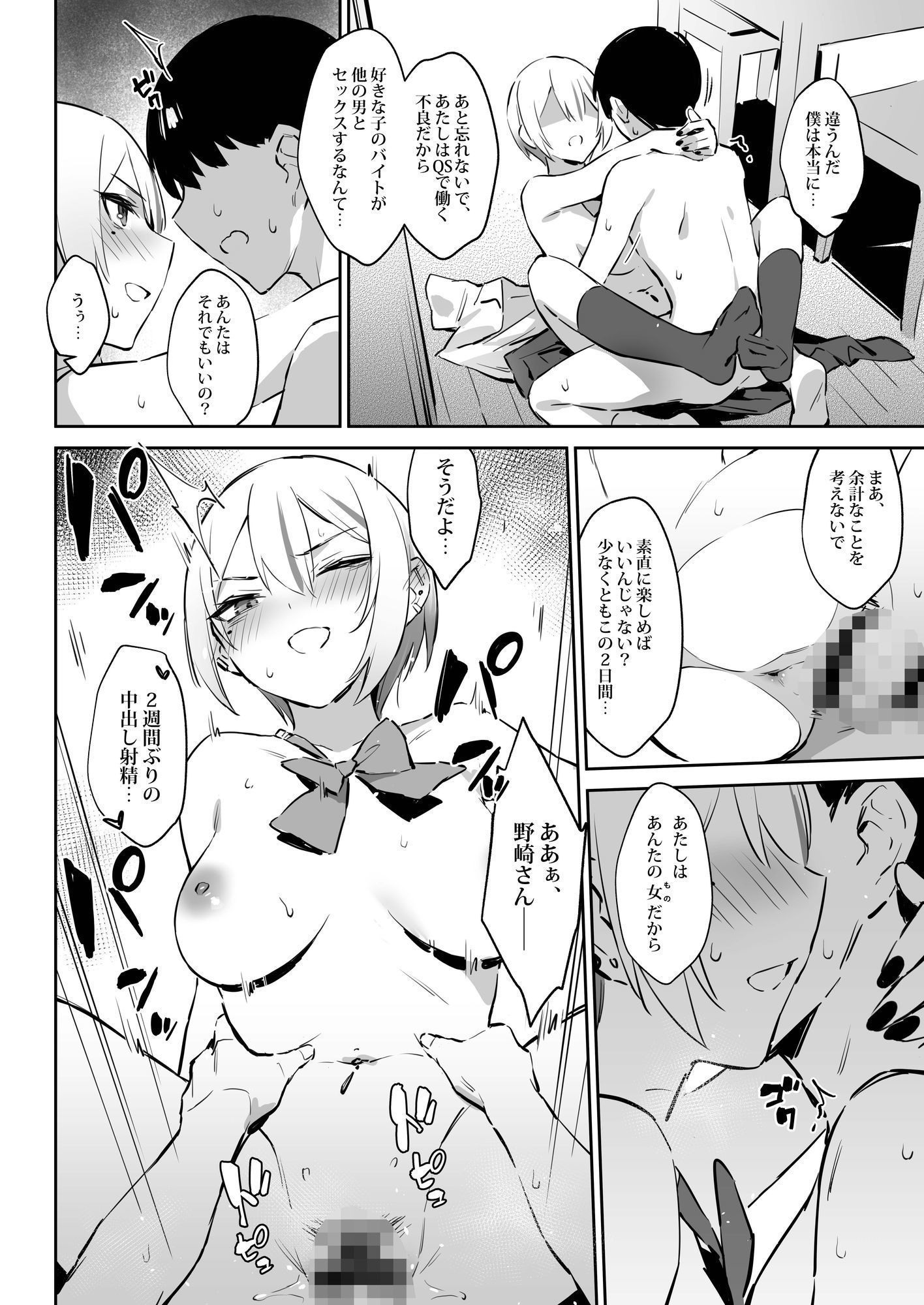 初めて指名した相手は クラスメイトの問題転校生 だった件!?2のサンプル画像 6