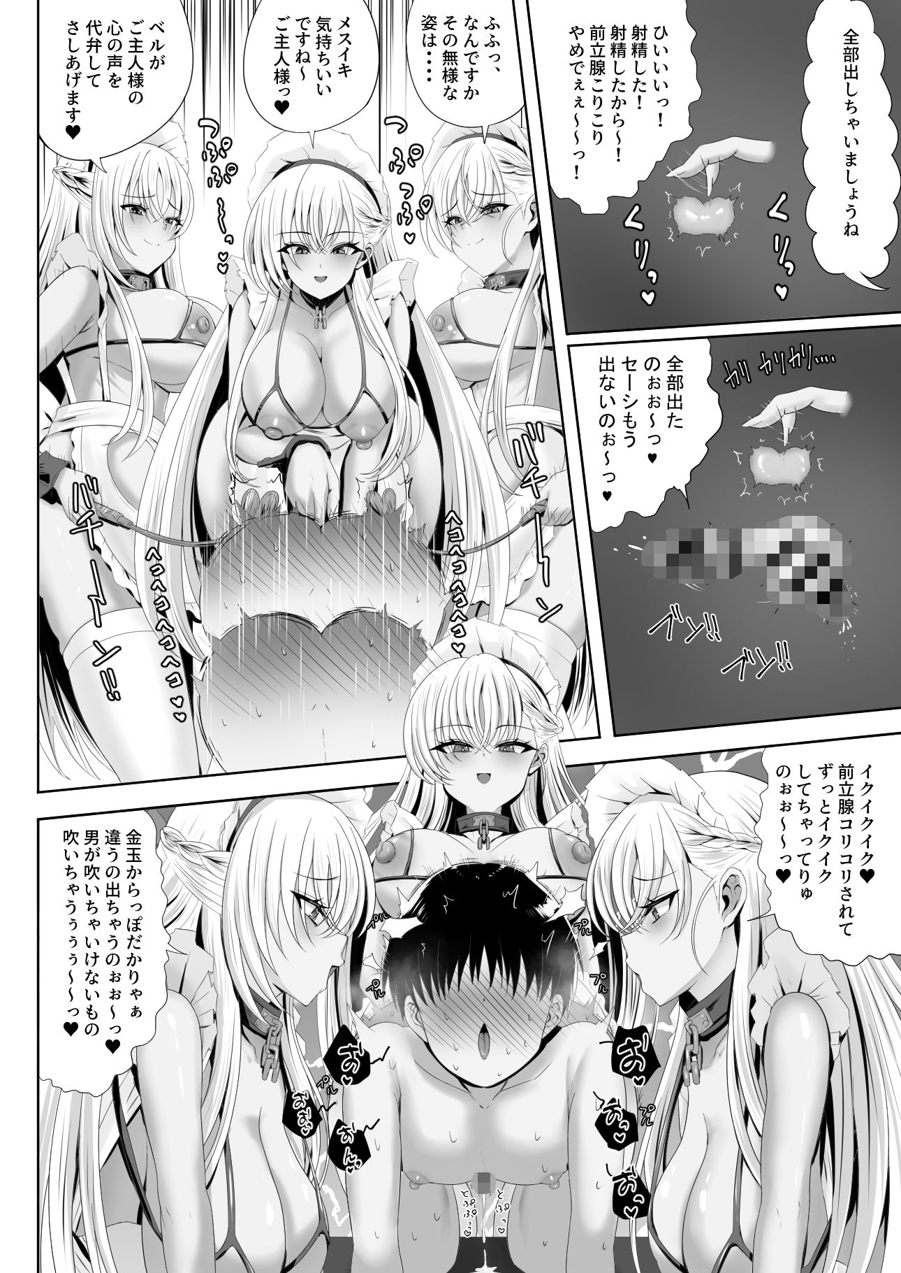 ベルファスト3人に男の尊厳を踏みにじられて玉潰しされる本の画像8