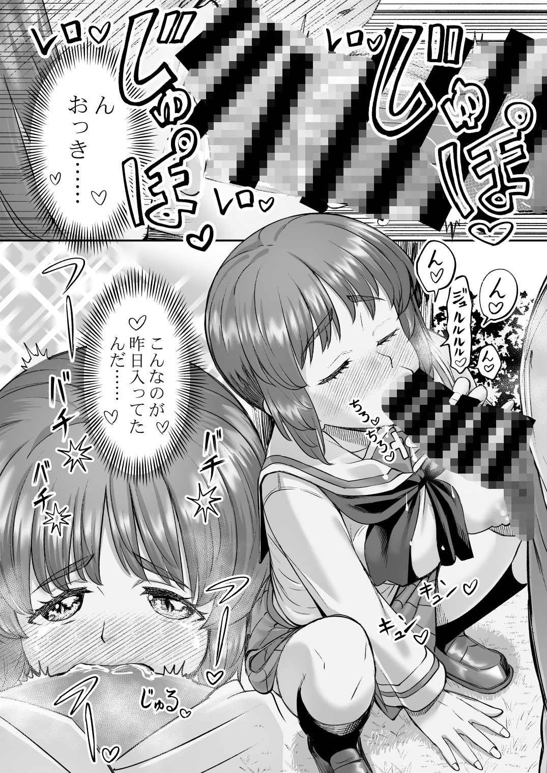 ダメなのにおじさんのベロチューに屈してすべて許しちゃうみほのはなし2 〜制服野外えっち編〜 (dcomic jp-006)