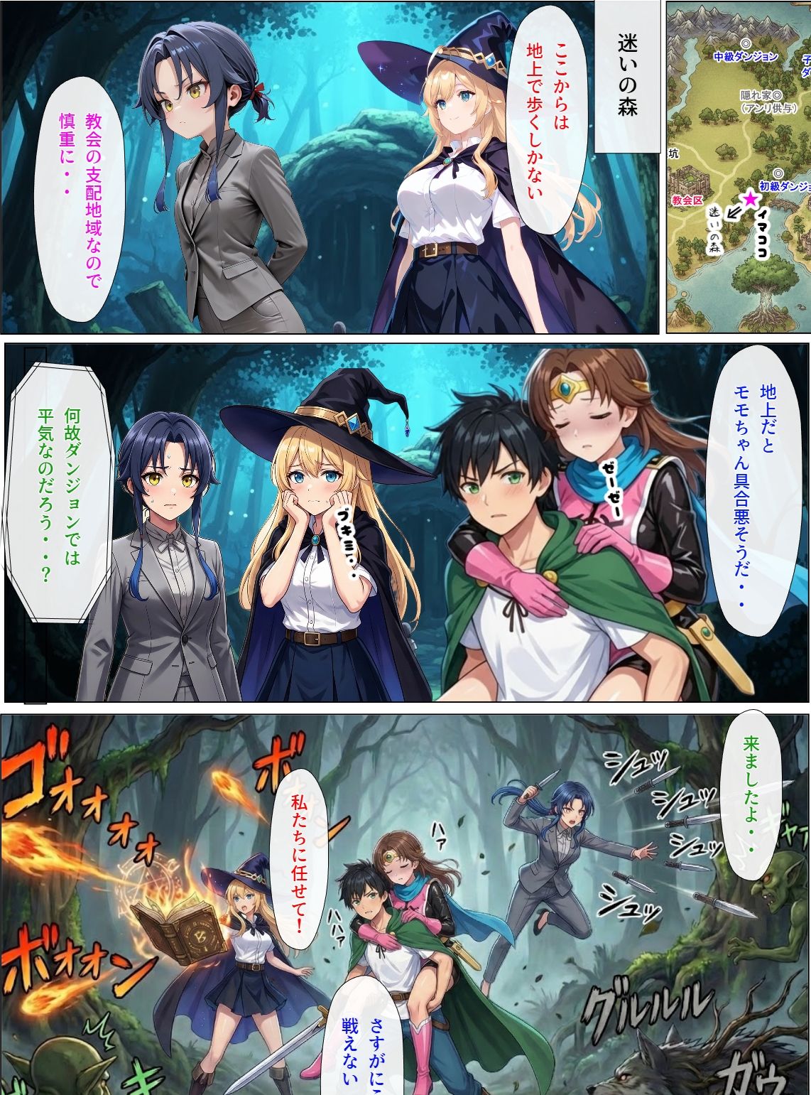 ダンジョンで女の子見つけたからハーレム作ってみたい・・2 画像9