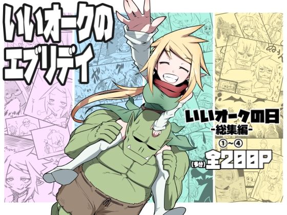 《d_713201》いいオークのエブリデイのパッケージ画像