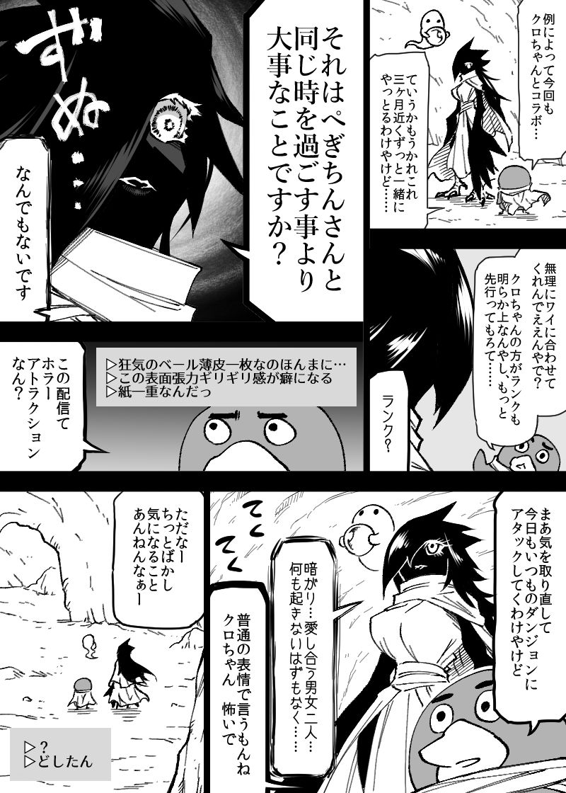 いいオークの日（5）のサンプル画像 6