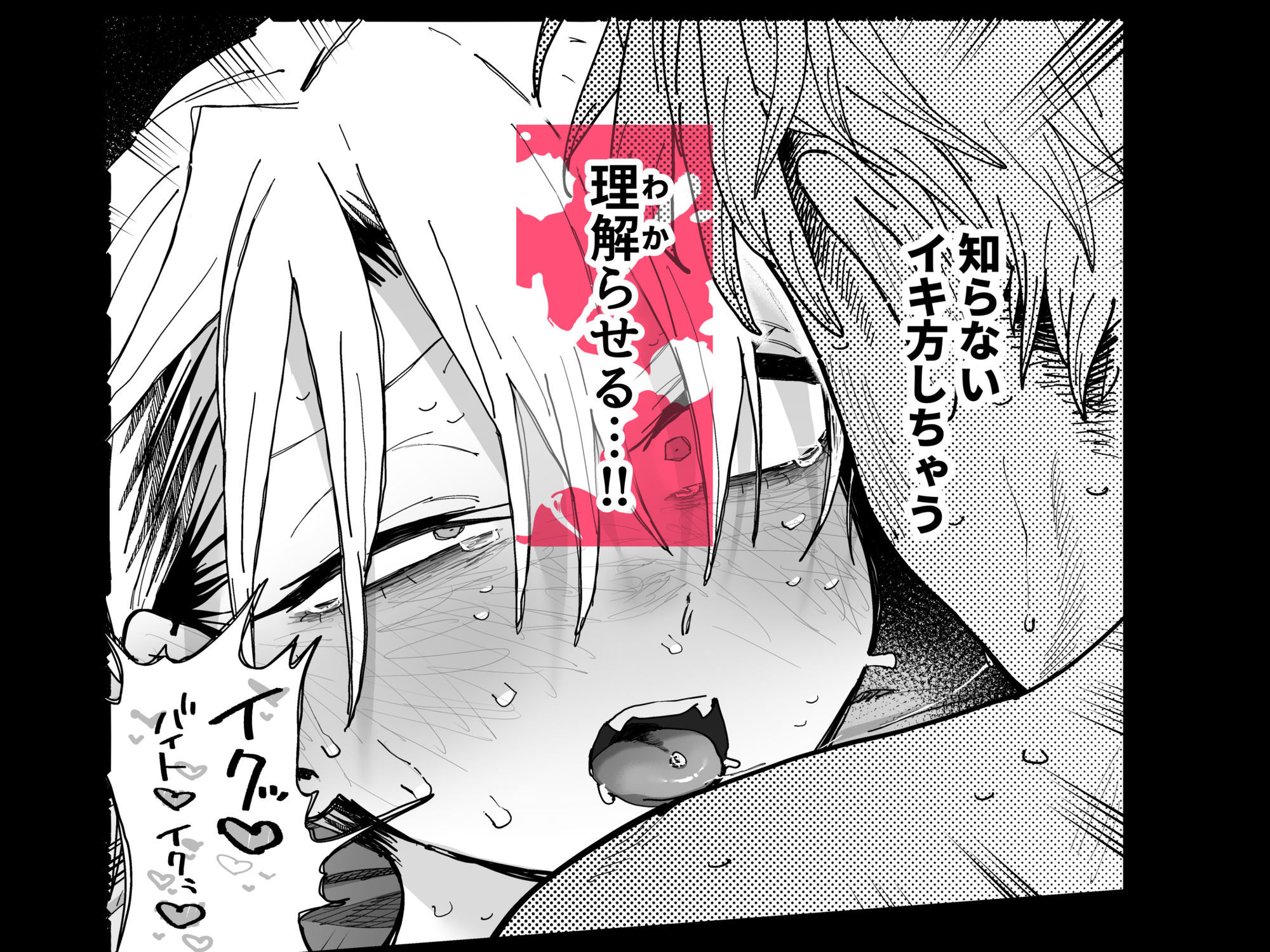 デカケツパワハラ店長に搾られたい！2 立ち読み 10 / 11