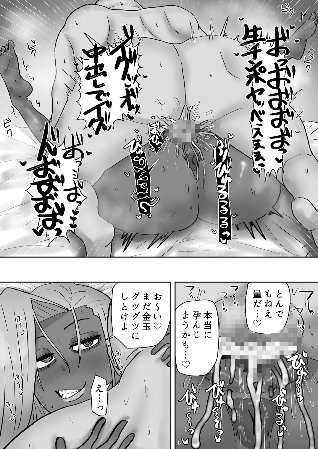 家庭教師先のヤンママはドスケベビッチの画像9