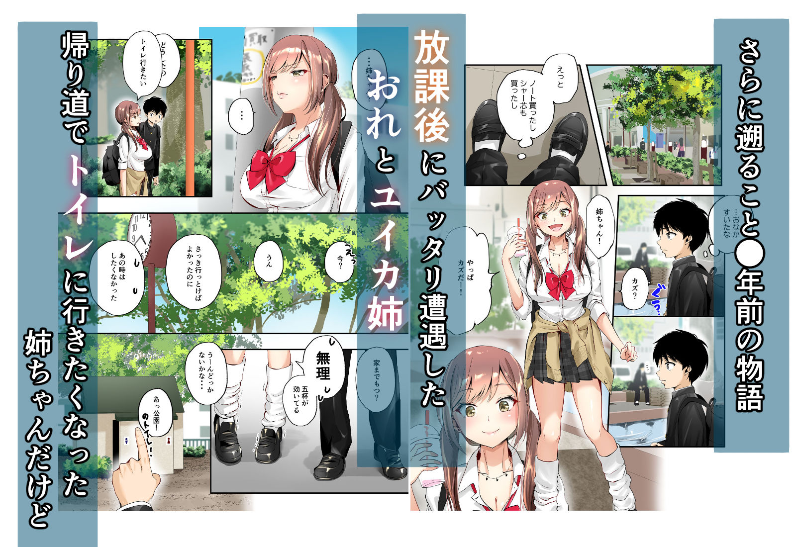 三兎家のギャル姉は素朴な弟の童貞がほしいのサンプル画像 6