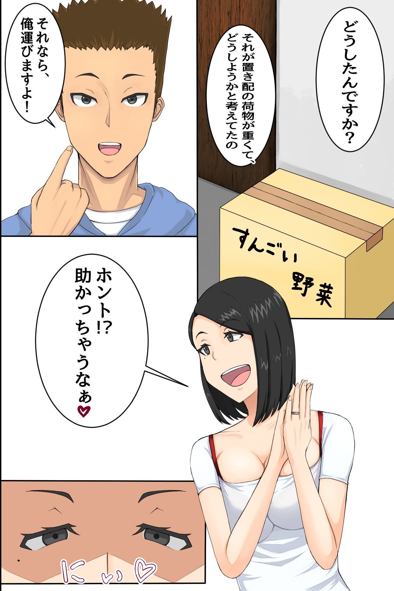 マンションの欲求不満妻たち〜マンションの一室に密かに存在するヤリサーに招待された童貞が人妻たちに肉オ◯ホにされる話〜の画像6