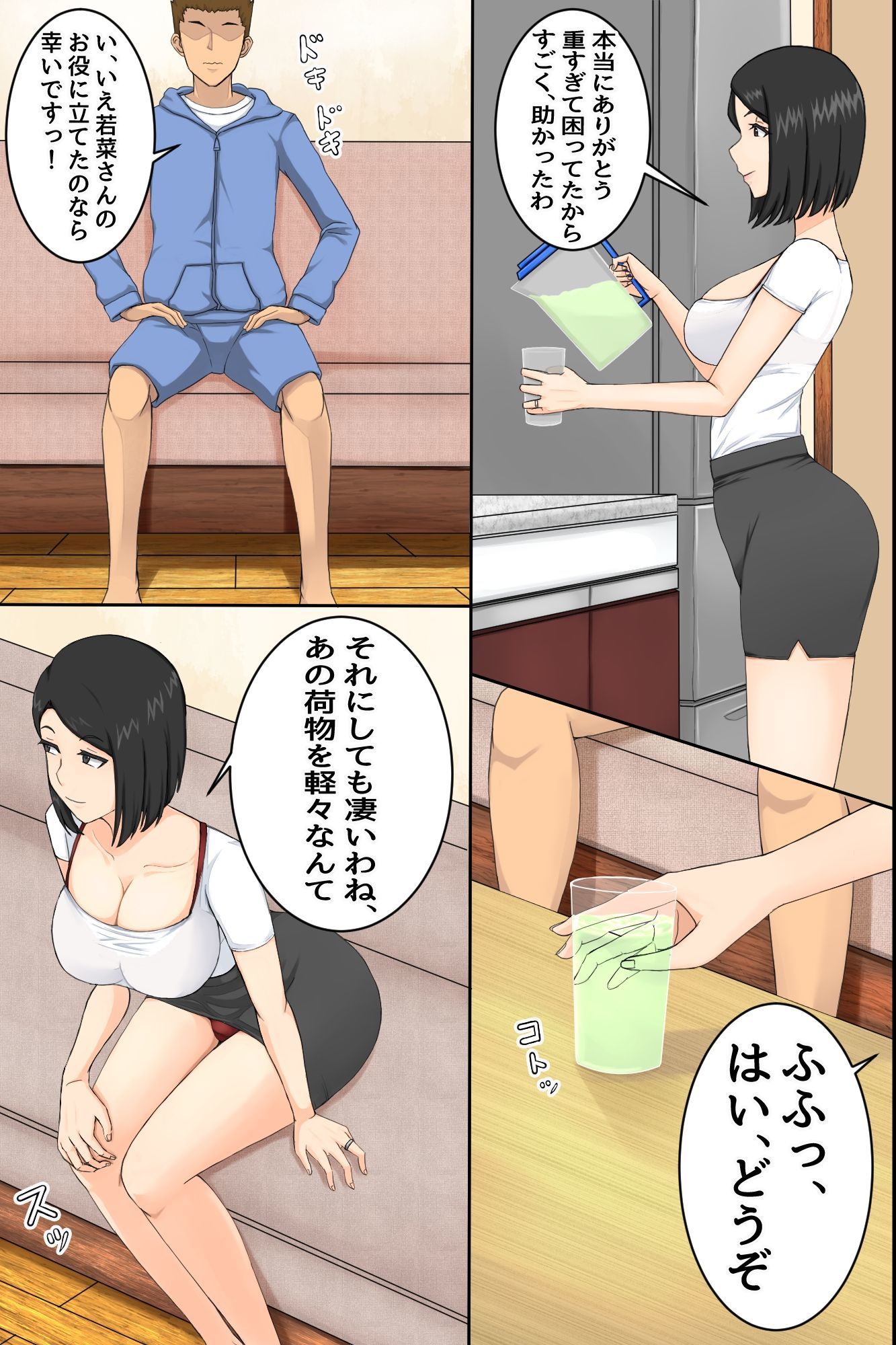 マンションの欲求不満妻たち〜マンションの一室に密かに存在するヤリサーに招待された童貞が人妻たちに肉オ◯ホにされる話〜の画像7