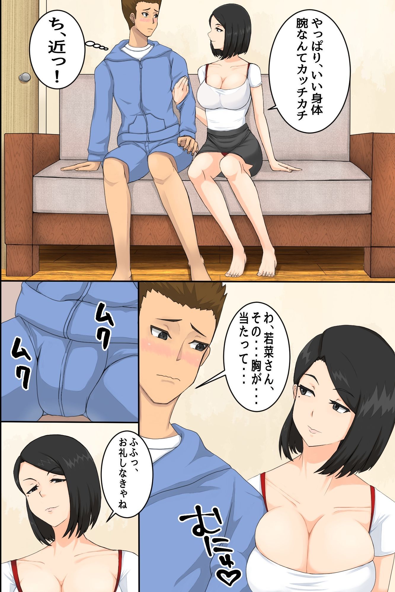 マンションの欲求不満妻たち〜マンションの一室に密かに存在するヤリサーに招待された童貞が人妻たちに肉オ◯ホにされる話〜の画像8