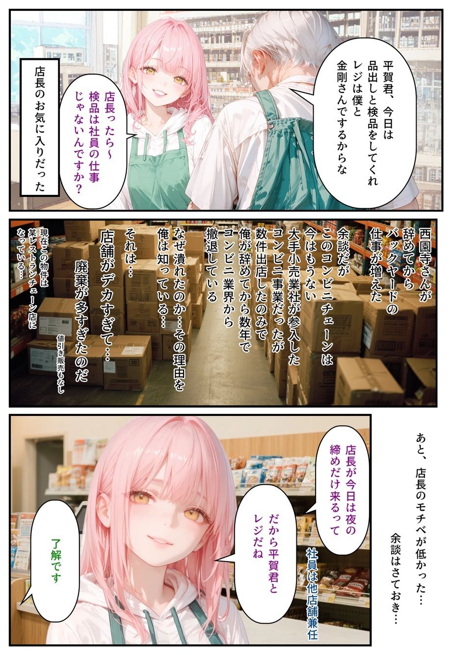 モテるために必要な事を俺が教えてやる 俺はこれで…個性的な性癖の女子大生とセックスした話のサンプル画像 6
