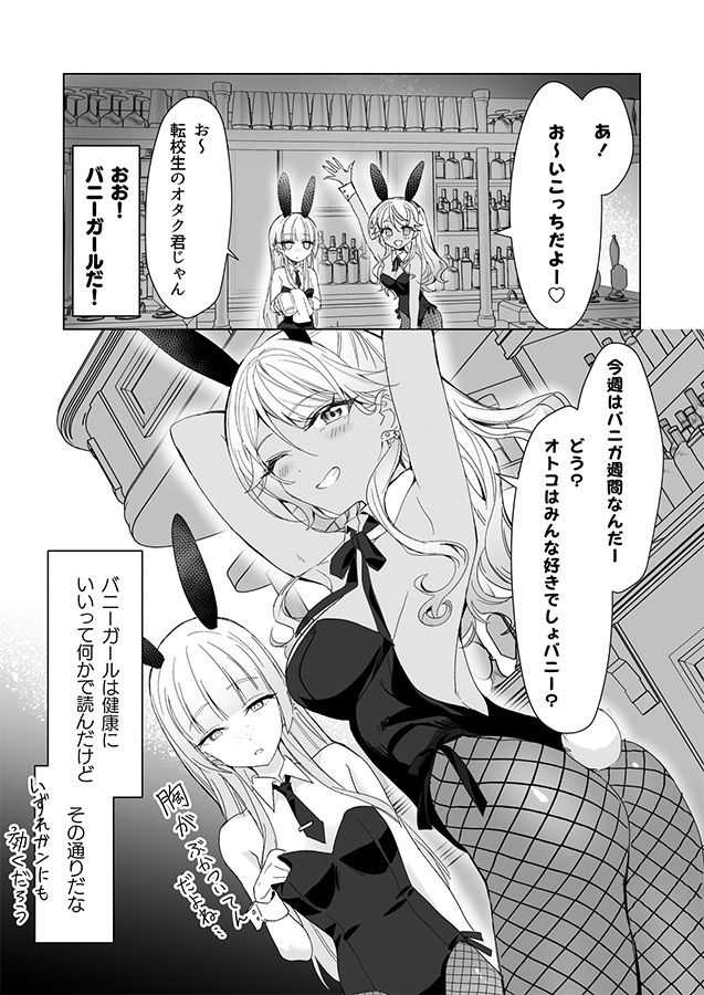ギャルの女神様のサンプル画像 6