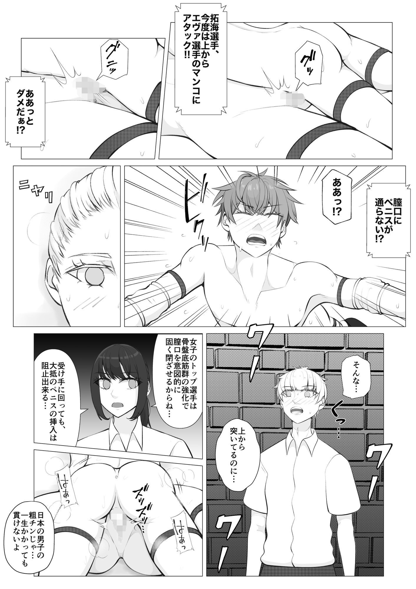 MファイトスクールBF科2のサンプル画像 6