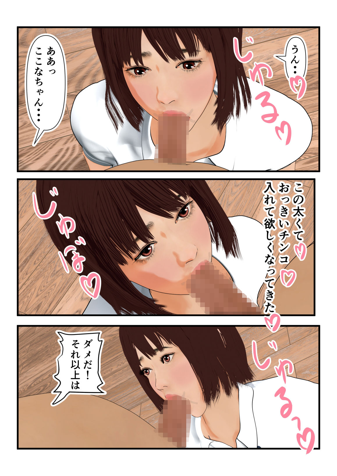 いつも馬鹿にしてくる幼馴染を陰キャの僕が下剋上するまでのサンプル画像 6
