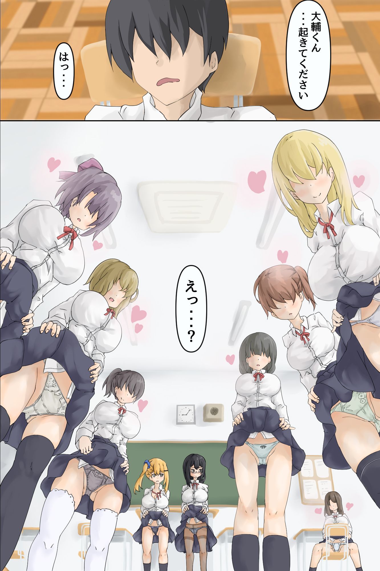 びっち学園ハーレム!弱気転校生のデカチ○を学園中の女子たちが奪い合い!?の画像4