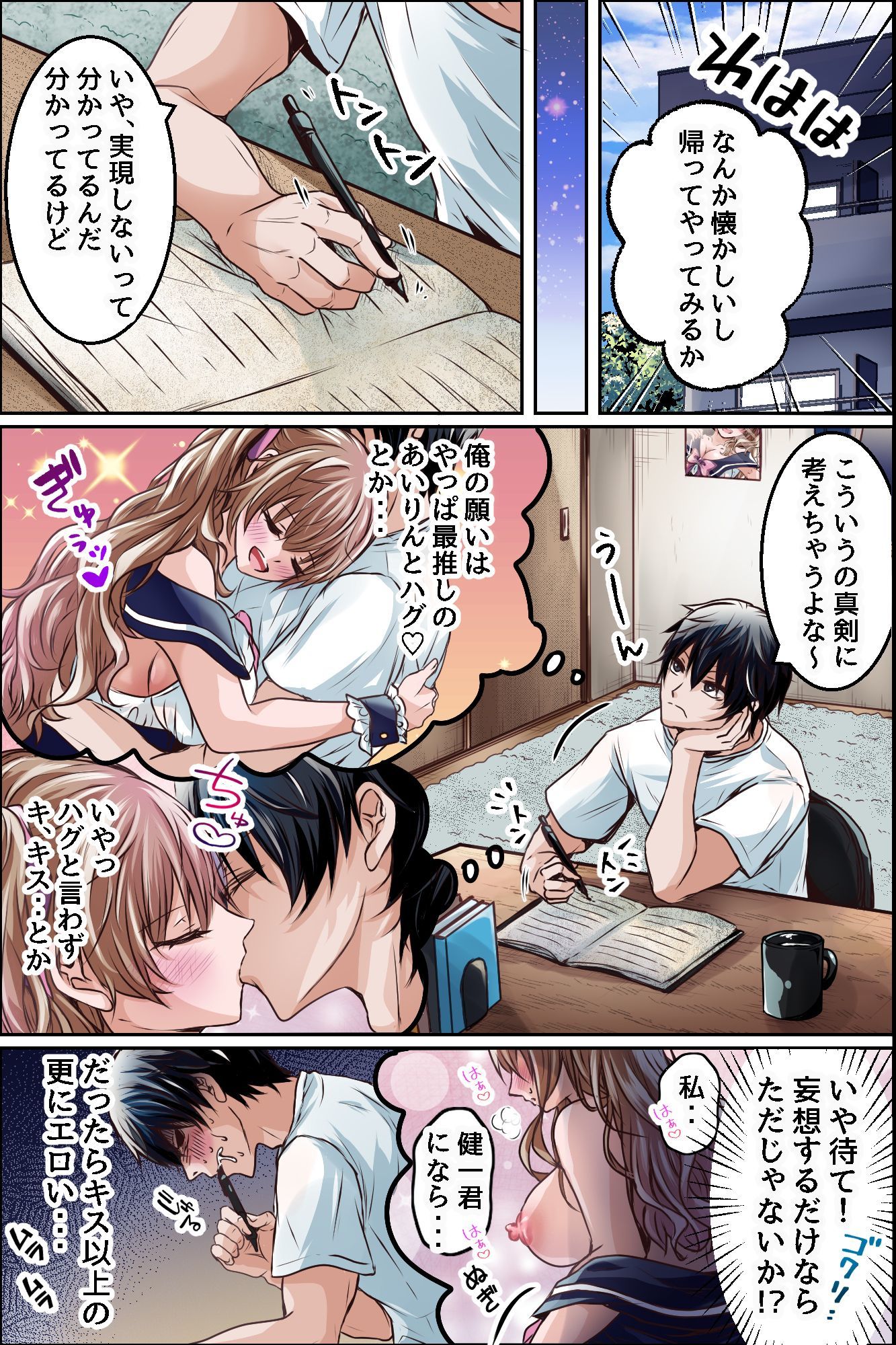 推しアイドルグループとの握手会はおま○こで！？〜アイドルたちが俺を自ら求めてくるドスケベな乱交握手会開催！！のサンプル画像 6