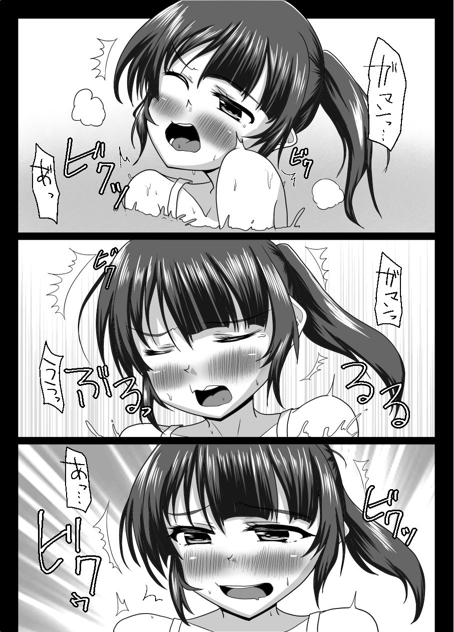 大丈夫、お姉さんもときどき失敗するから 画像5