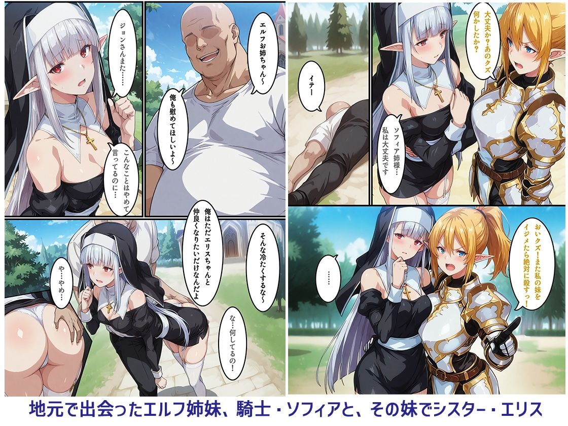 転生失敗したけど、ヤバすぎるアイテムでエルフ姉妹と催Oする話の画像1