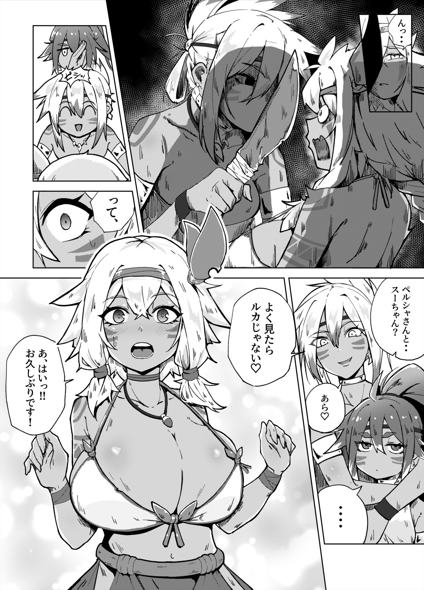 すぺるまい〜た〜2のサンプル画像 6