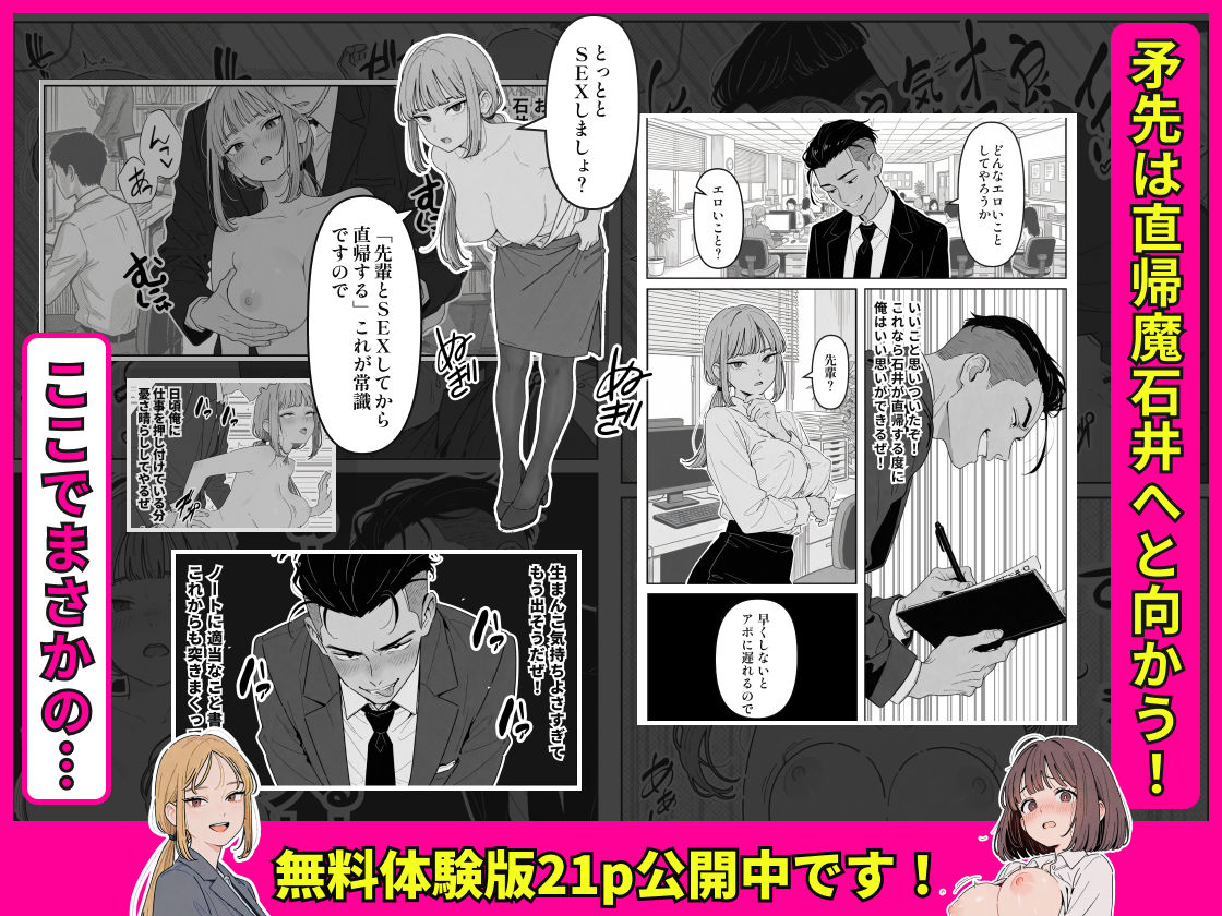 社内常識改変ノートで新卒問題児2人を性処理係にした物語の画像7