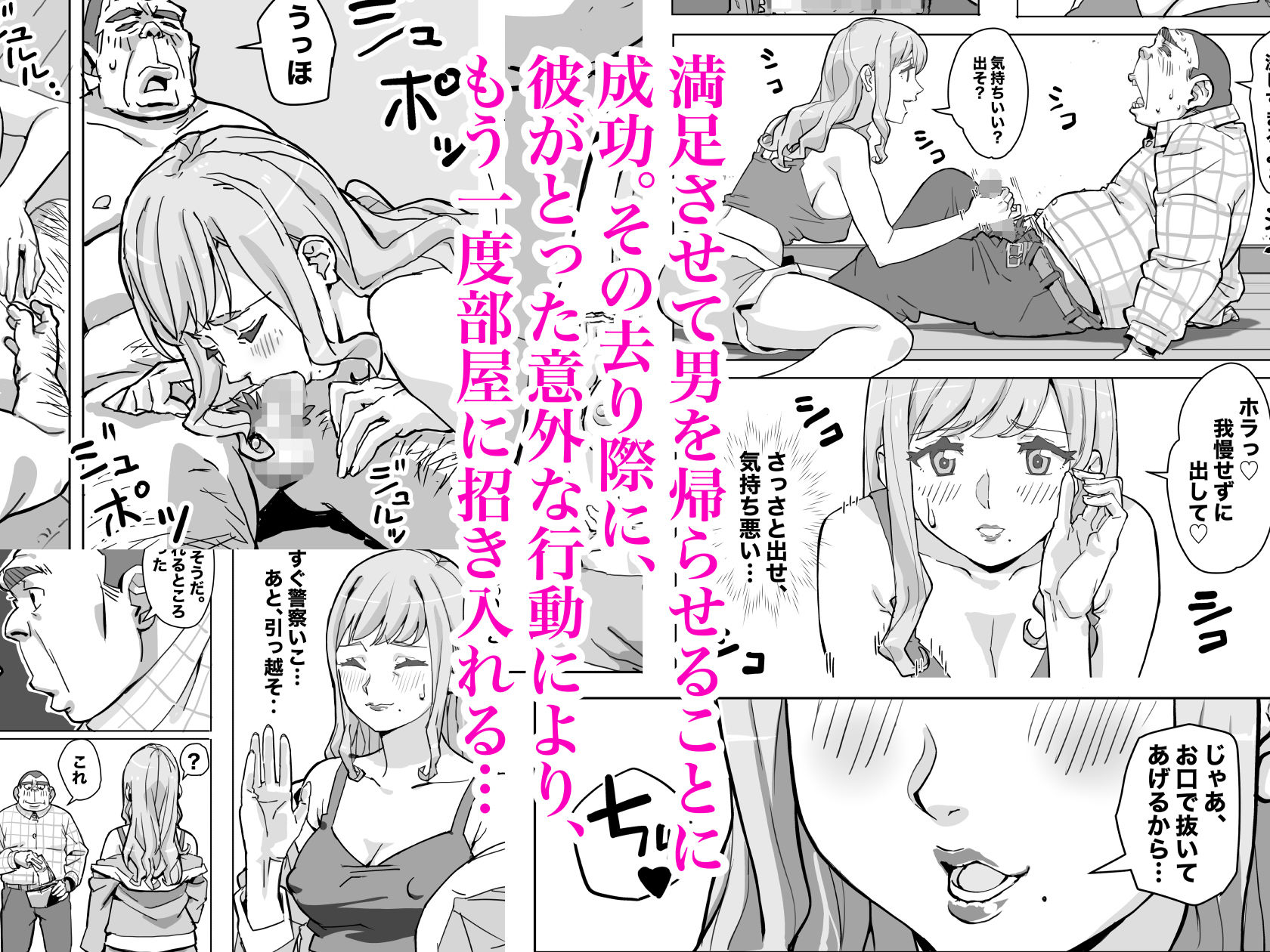 ガチ恋リスナーのをお口で抜いてあげる話  ※パイズリ  本番もありますのサンプル画像 6