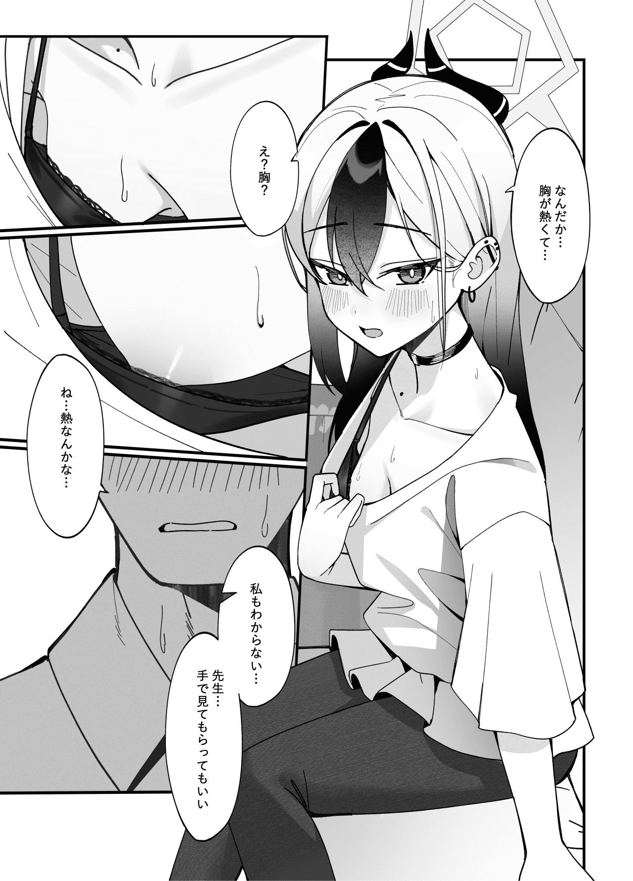 指先ひとつ分の距離の画像9