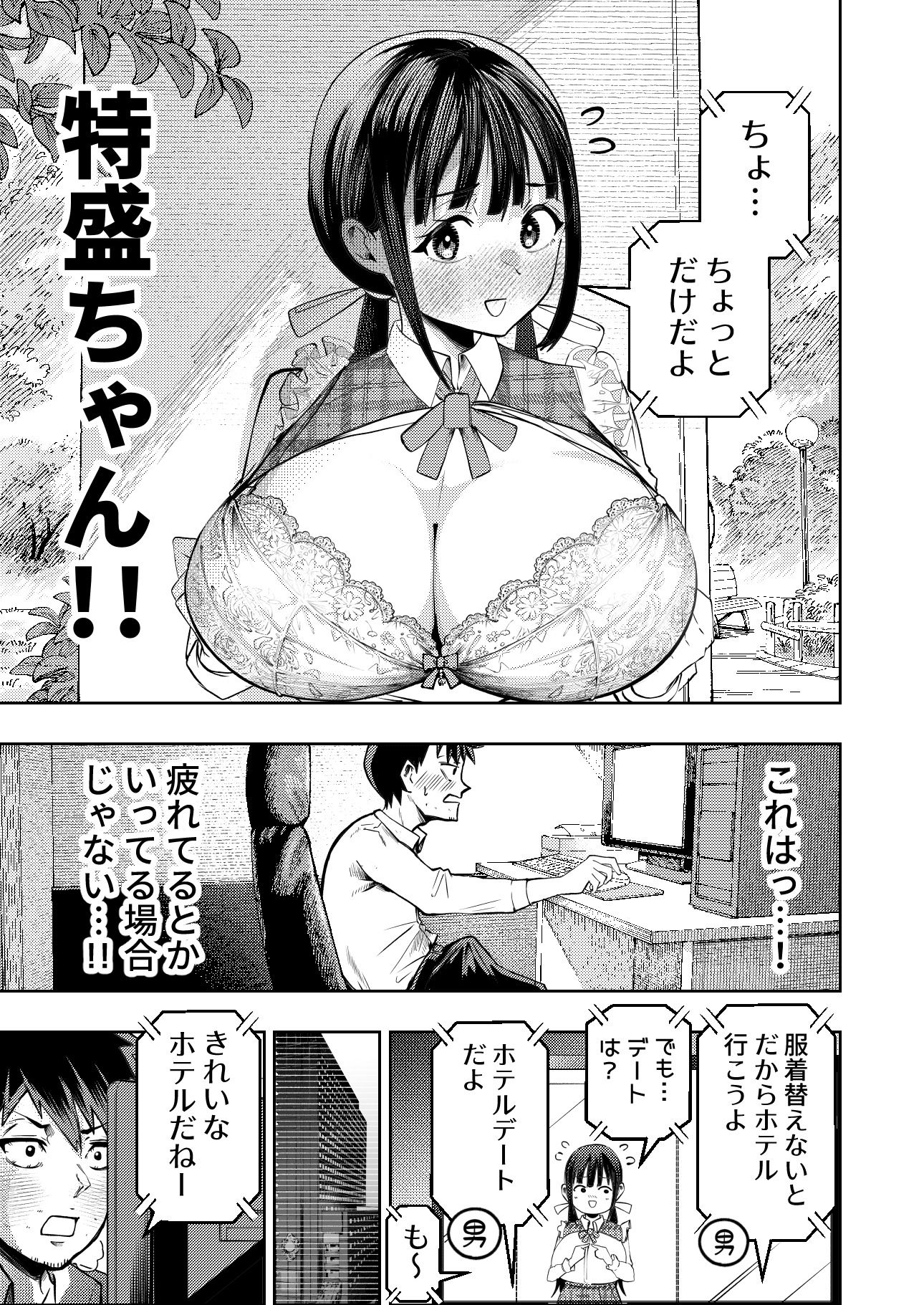 個室ビデオでAV観てたらまさかの本人登場！？のサンプル画像 6