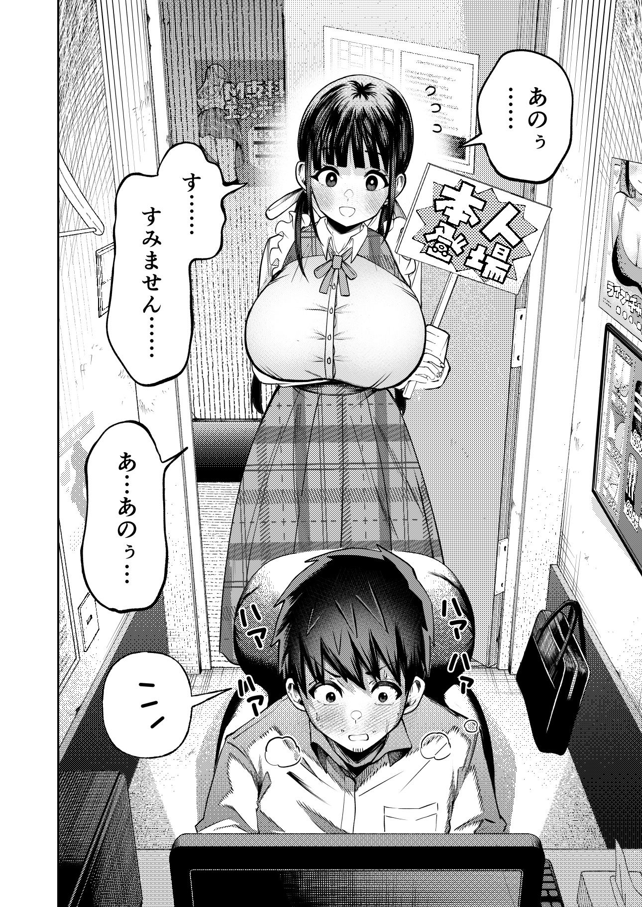 個室ビデオでAV観てたらまさかの本人登場！？の画像8