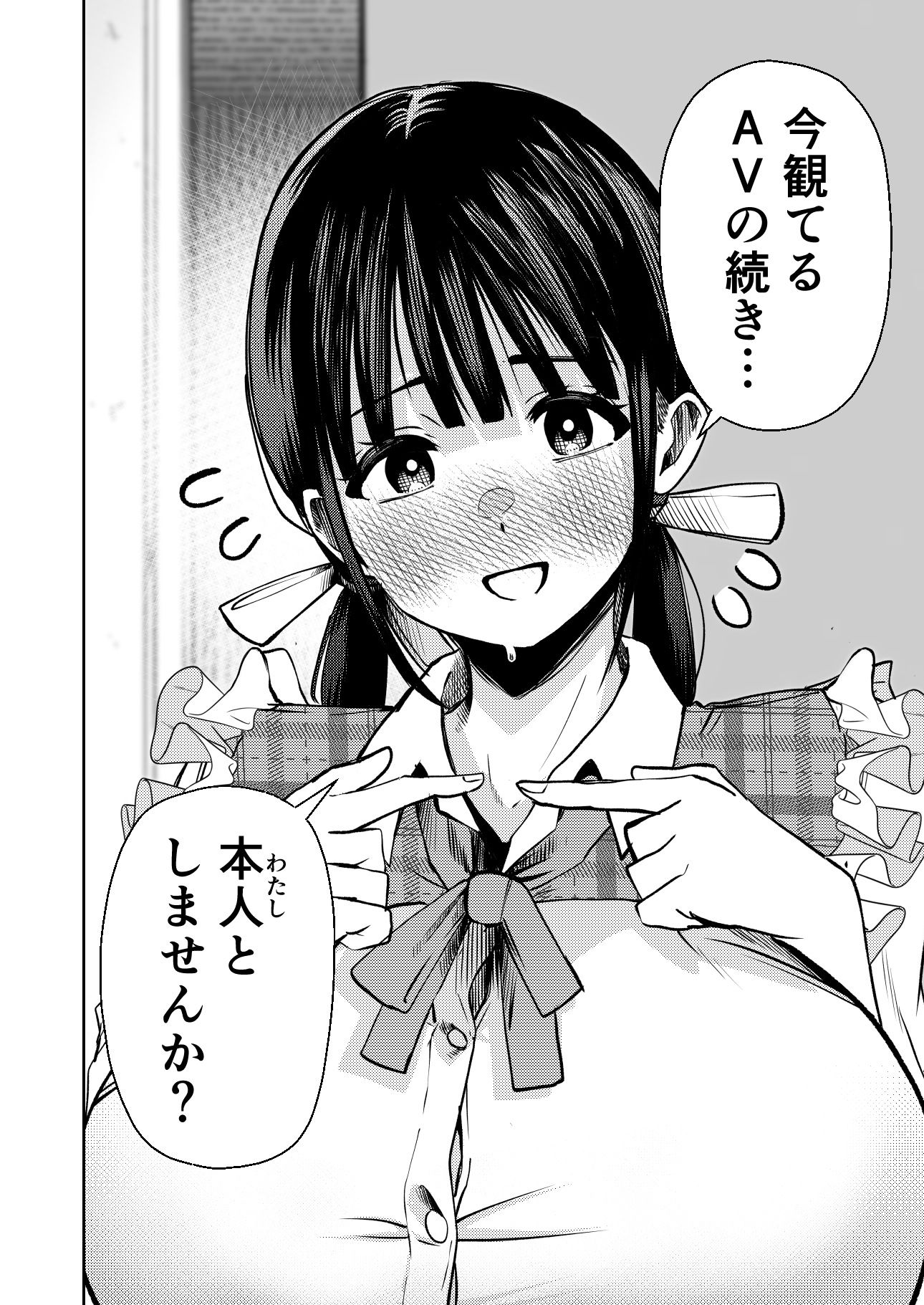 個室ビデオでAV観てたらまさかの本人登場！？の画像9