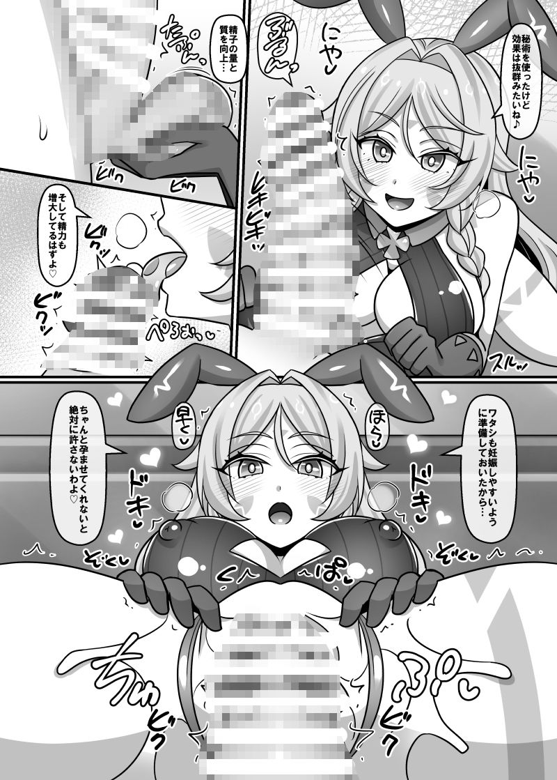 テイワットで子作りするお話。〜ナタ編〜の画像6