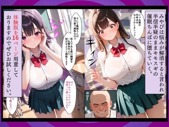 私立催●学園 キモデブの横行 〜鳳城みやび変編〜のサンプル画像 6