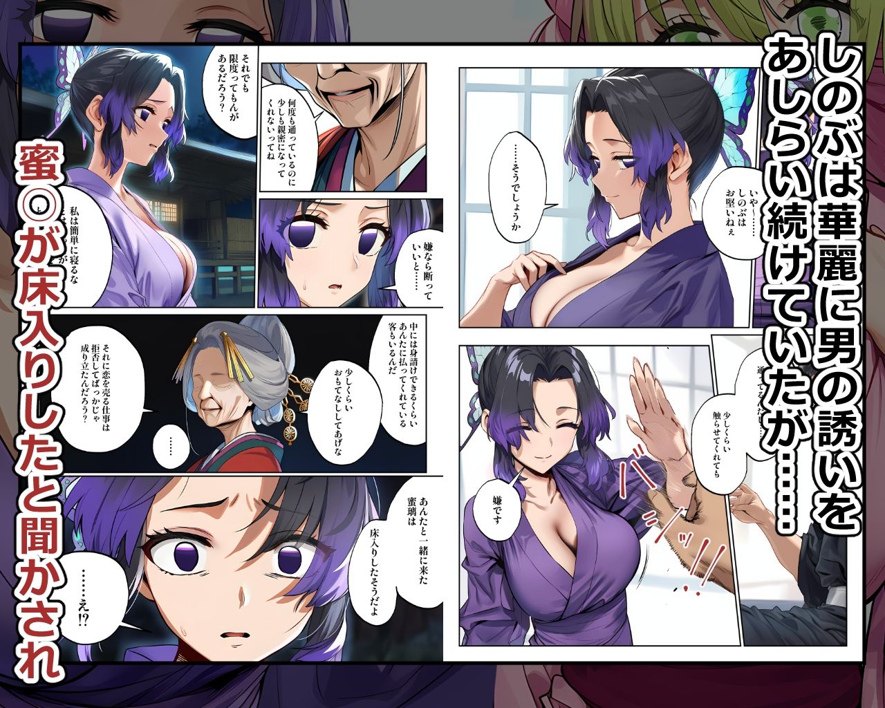 鬼○女子遊郭中出し浪漫 画像5