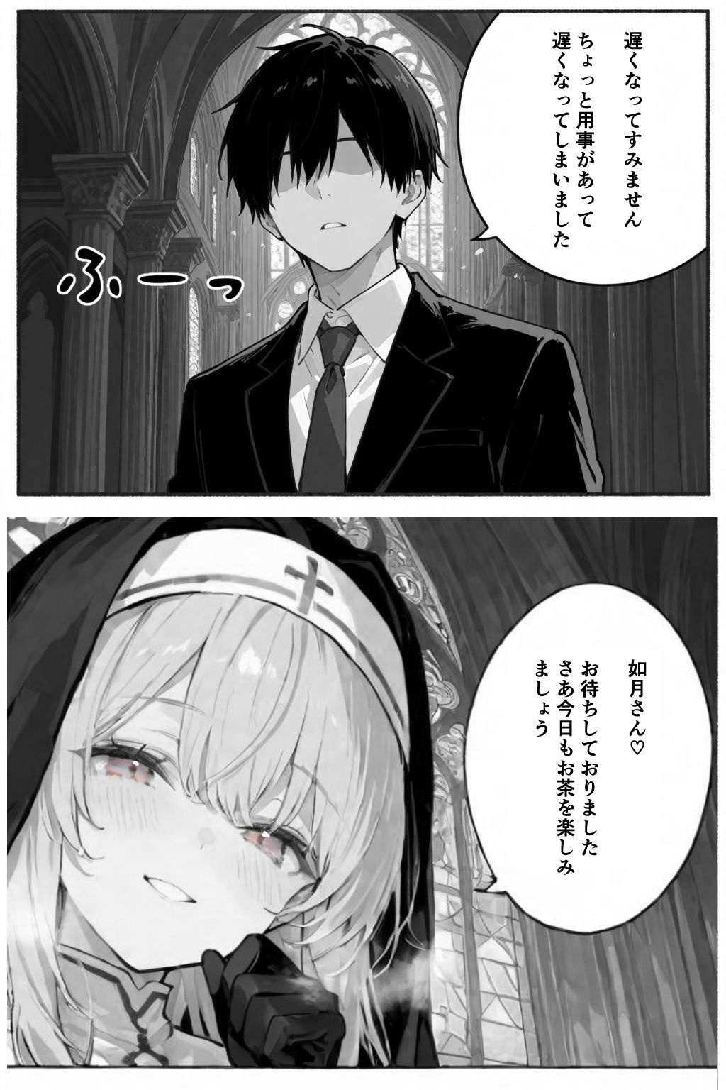 この罪を、あなたと。2 ――シスター・ミカエラの告白録のサンプル画像 6