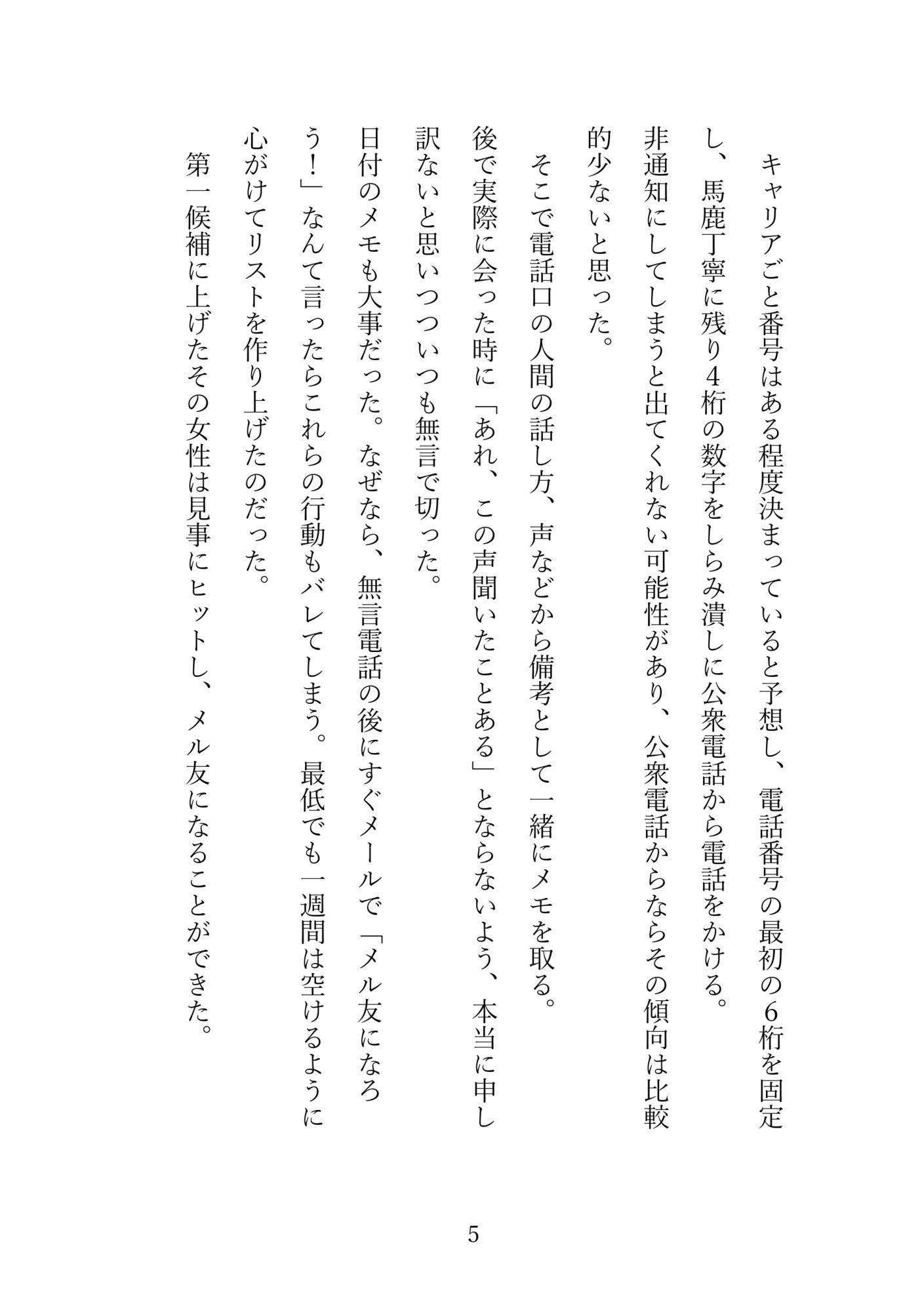 実録アナル秘話  第一巻〜包容なアナル、捨て台詞までアナル、アナルの中のアナル、思い出の茶シャツ〜のサンプル画像 6
