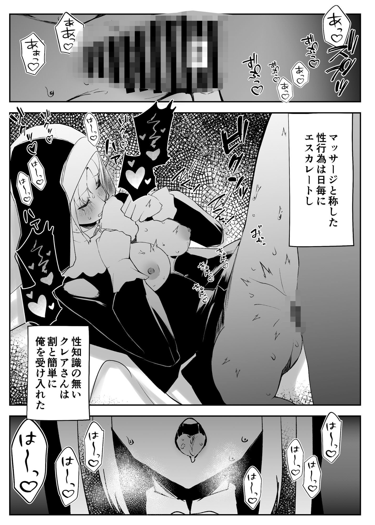 DOSUKEBE VIRTUAL WORLD2の画像7