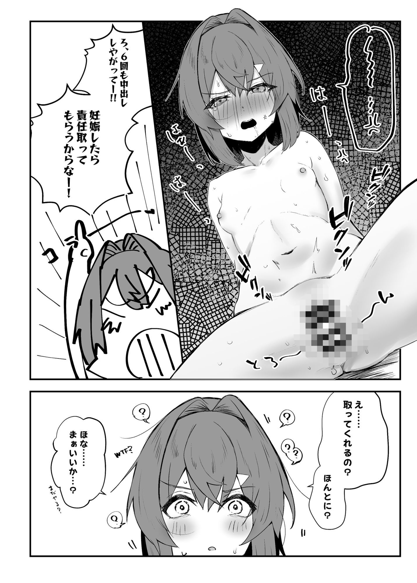 DOSUKEBE VIRTUAL WORLD2の画像8