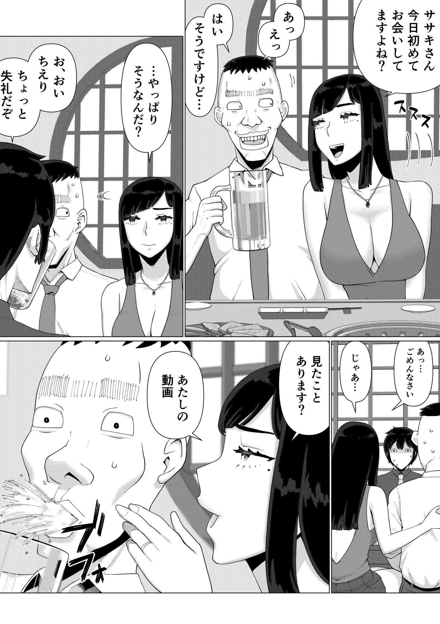 ちえりさんは負けられない!3 -夫公認で誰の精子でも受精する変態便器妻- 第6巻の画像2