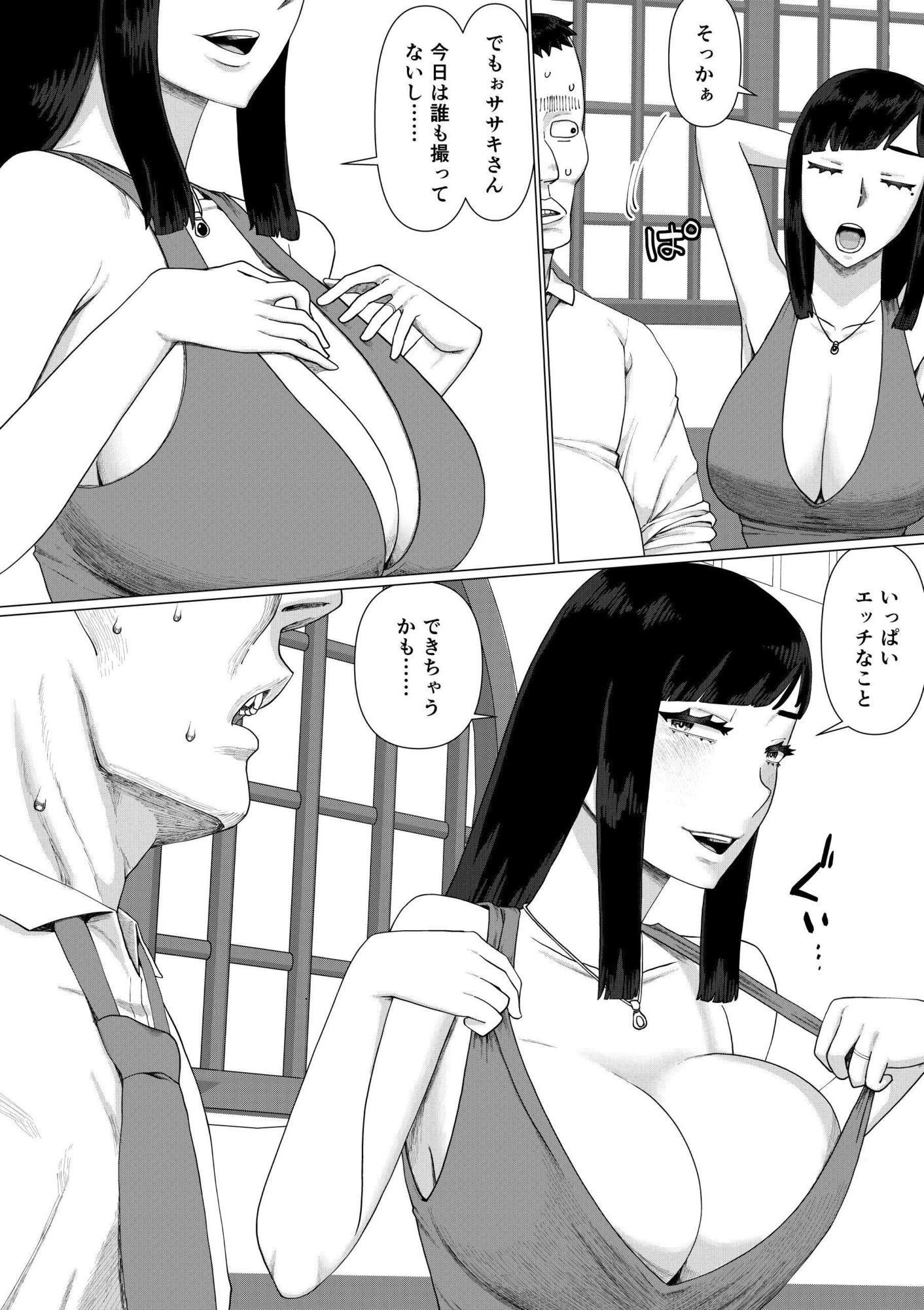 ちえりさんは負けられない!3 -夫公認で誰の精子でも受精する変態便器妻- 第6巻の画像4