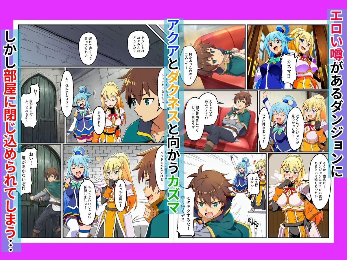 このセックスしないと出られない部屋に祝福を! 画像1