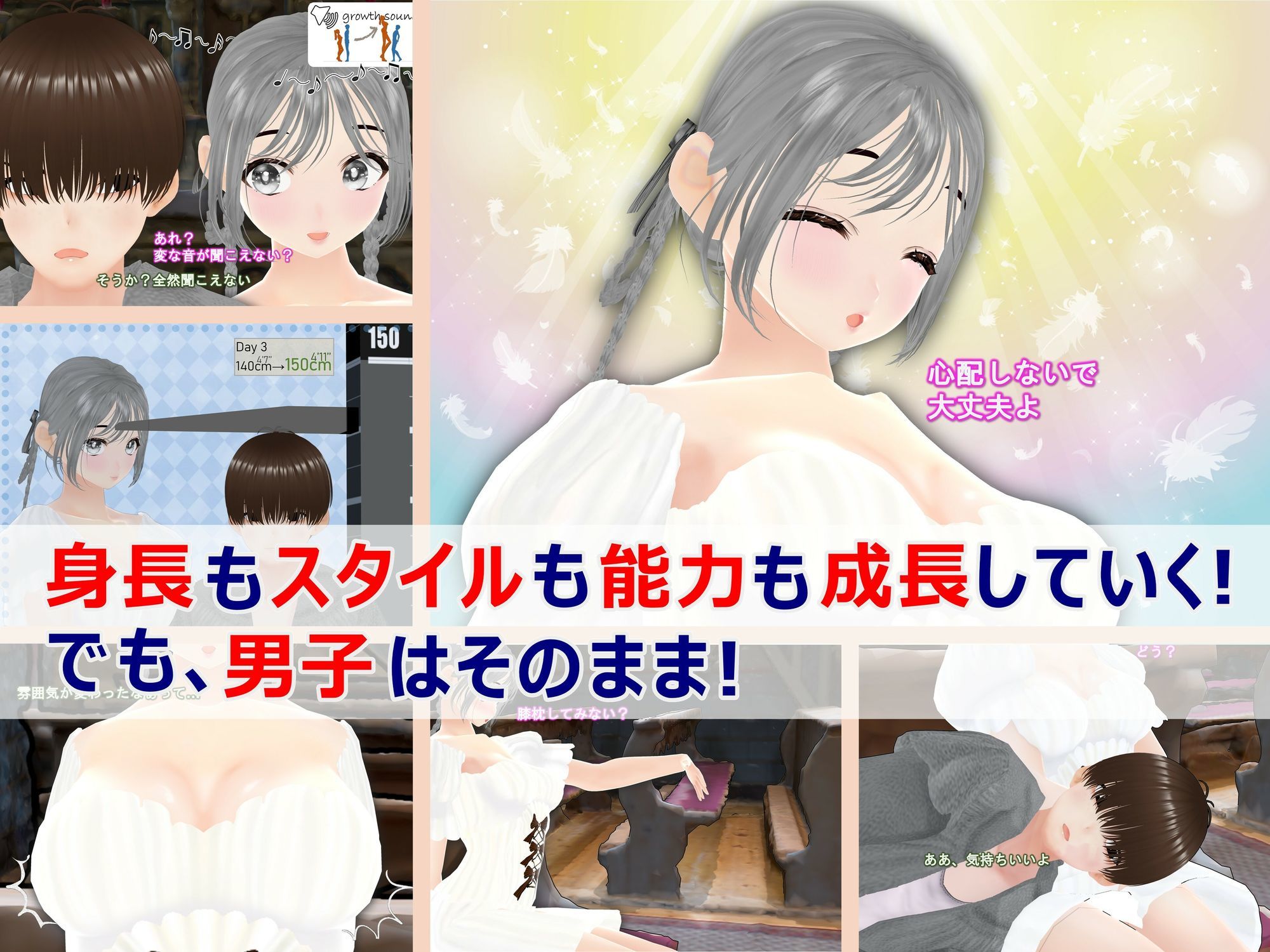 女子だけデカく 男子を追い抜く 成長音〜教会編〜 (dcomic jp-001)