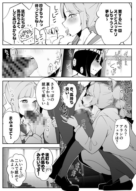 吟子ちゃんに生えちゃった？！の画像7