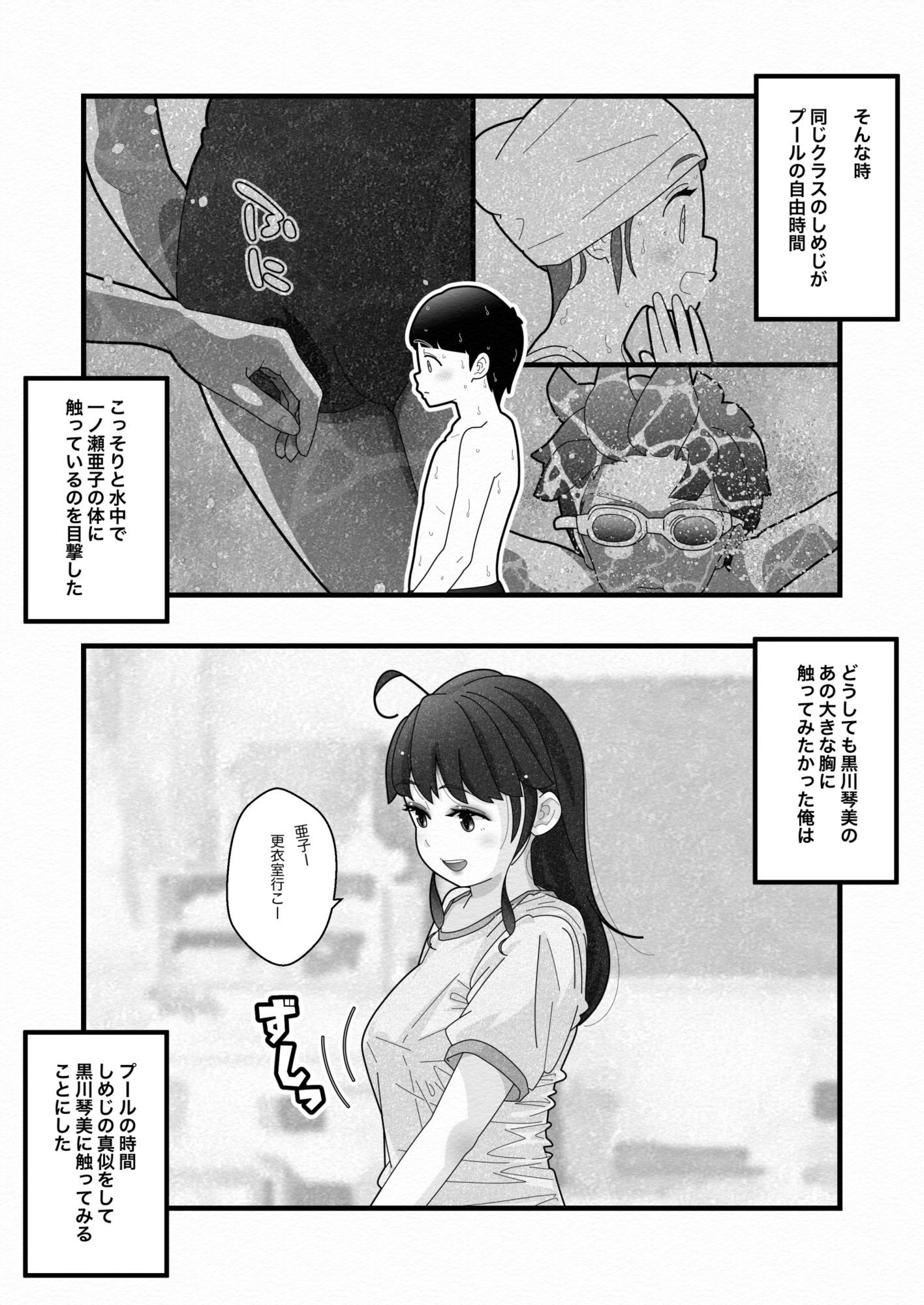 白い夏2〜黒髪巨乳編〜のサンプル画像 6
