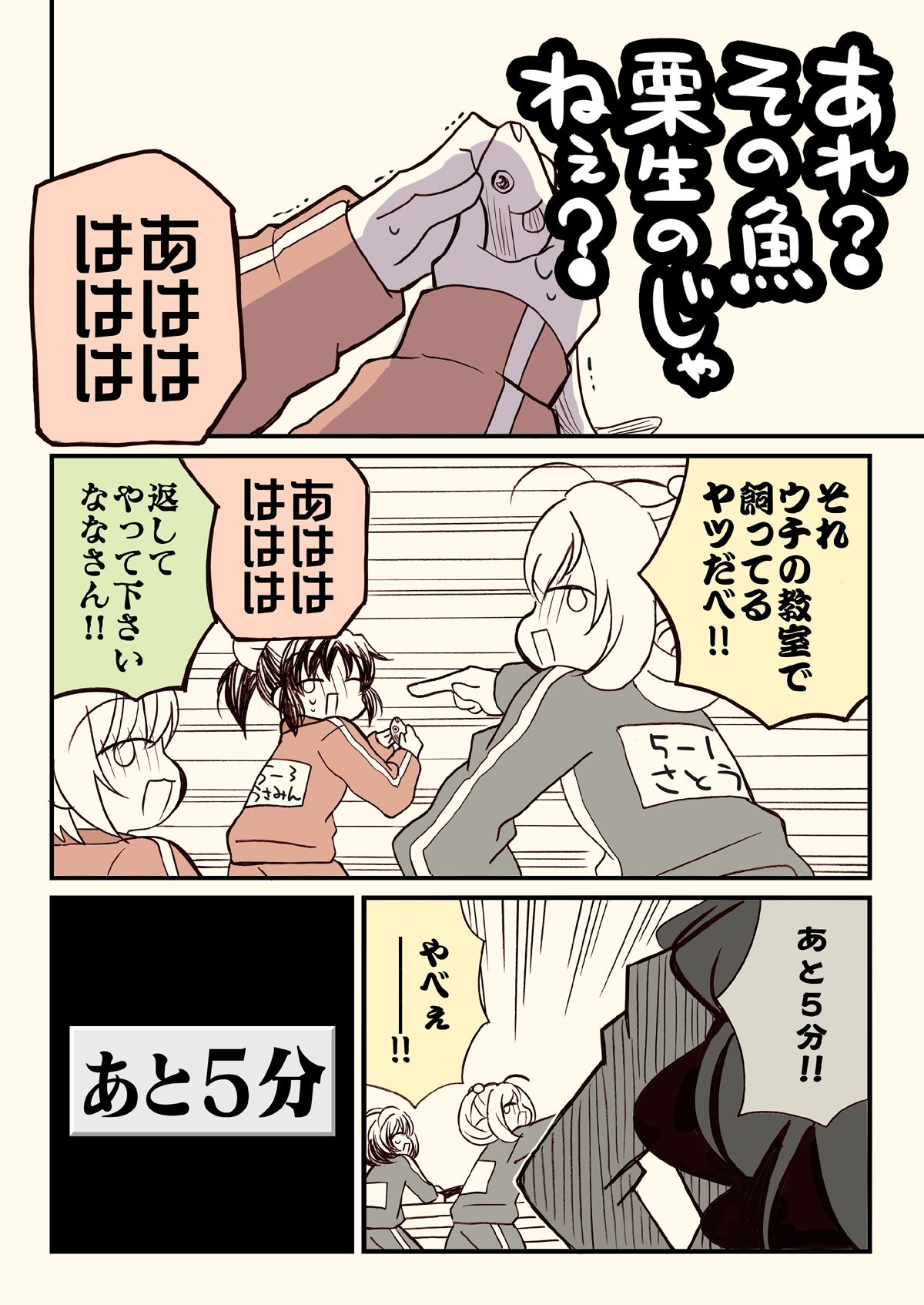 アイマスどうでしょう【総集編5】の画像6
