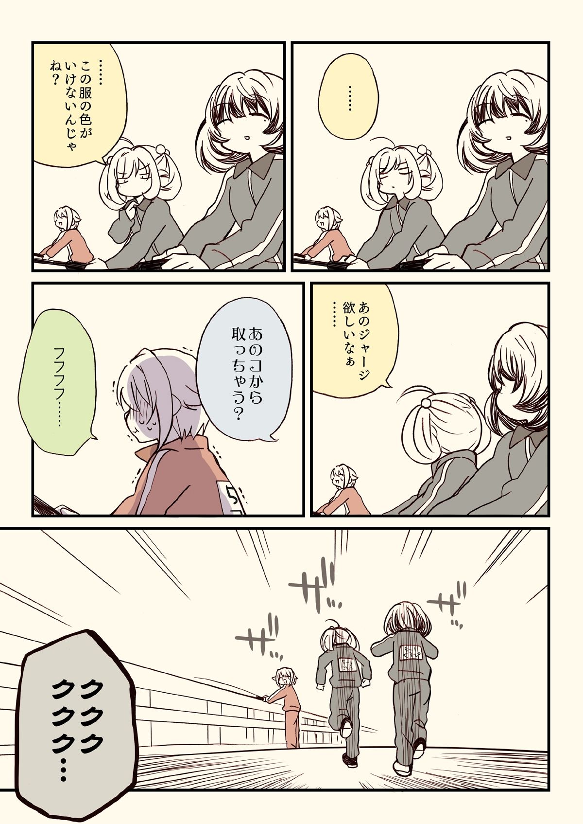 アイマスどうでしょう【総集編5】の画像7
